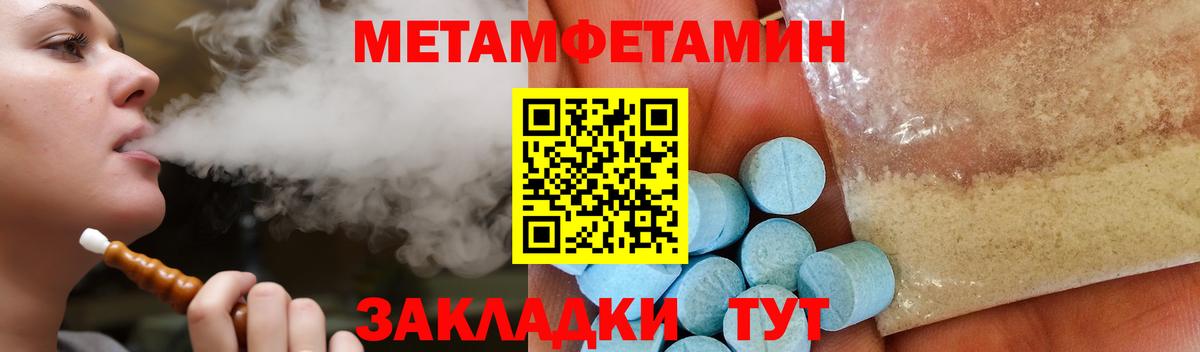 АМФ Premium  Amphetamine  Тавда  Вход с VPN 
