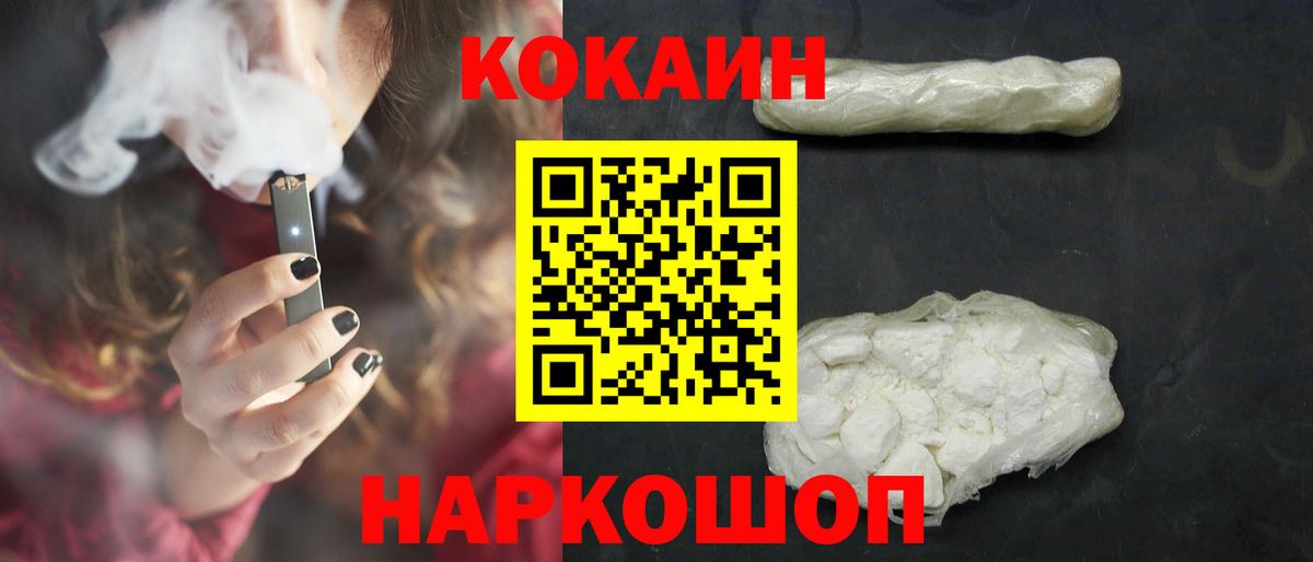 COCAIN Колумбийский Тавда