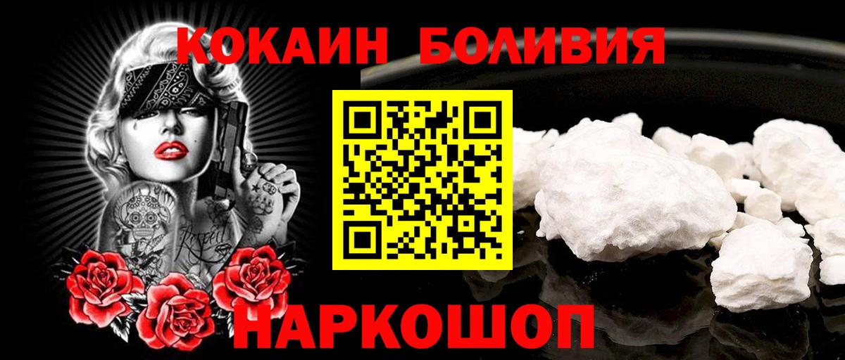 Тавда  COCAIN VHQ  Вход с VPN  Кокаин Fish Scale 