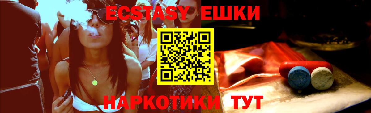 ЭКСТАЗИ Cube Тавда