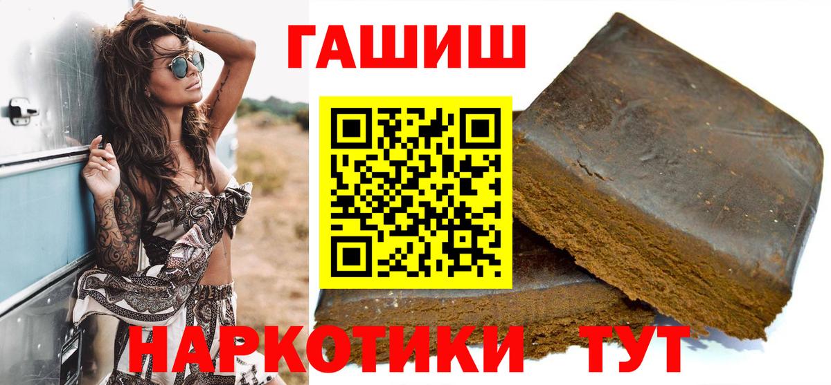 Гашиш индика сатива  Вход с VPN  ГАШИШ  Гашиш Cannabis  Тавда 