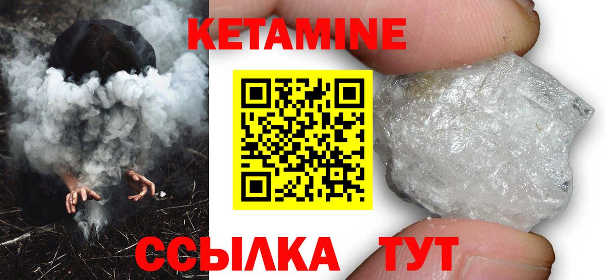 Тавда  КЕТАМИН ketamine  Вход с VPN 