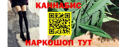 каннабис Нальчик