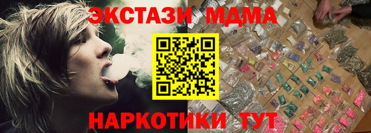 Тавда  MDMA молли  MDMA crystal  МДМА  Вход с VPN 