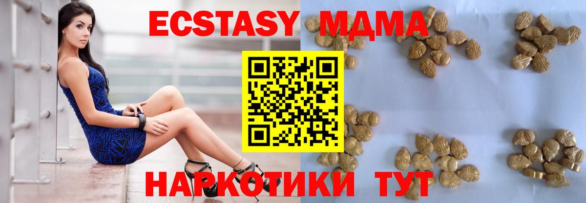 MDMA Molly Тавда