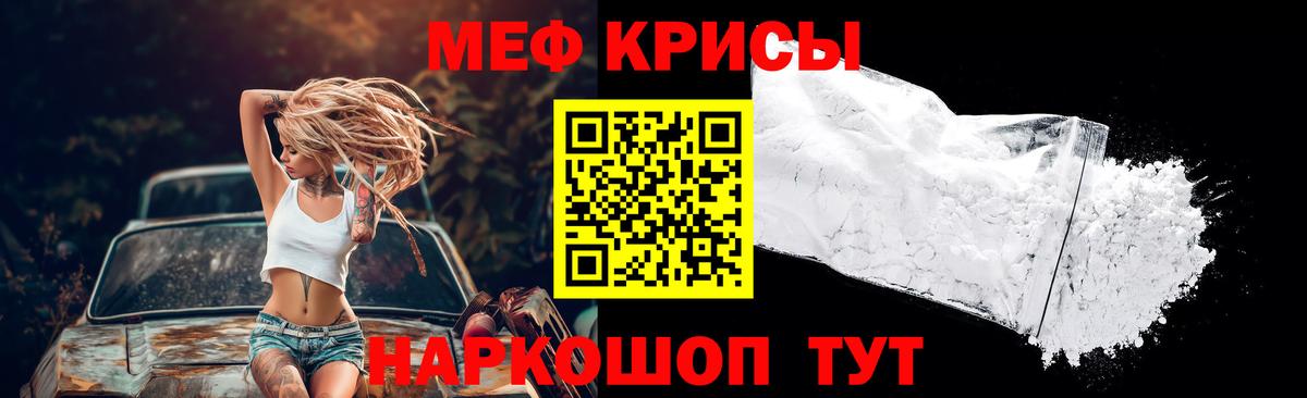 МЯУ-МЯУ кристаллы  Вход с VPN  Мефедрон мука  omg ONION  Тавда  Меф  Меф 