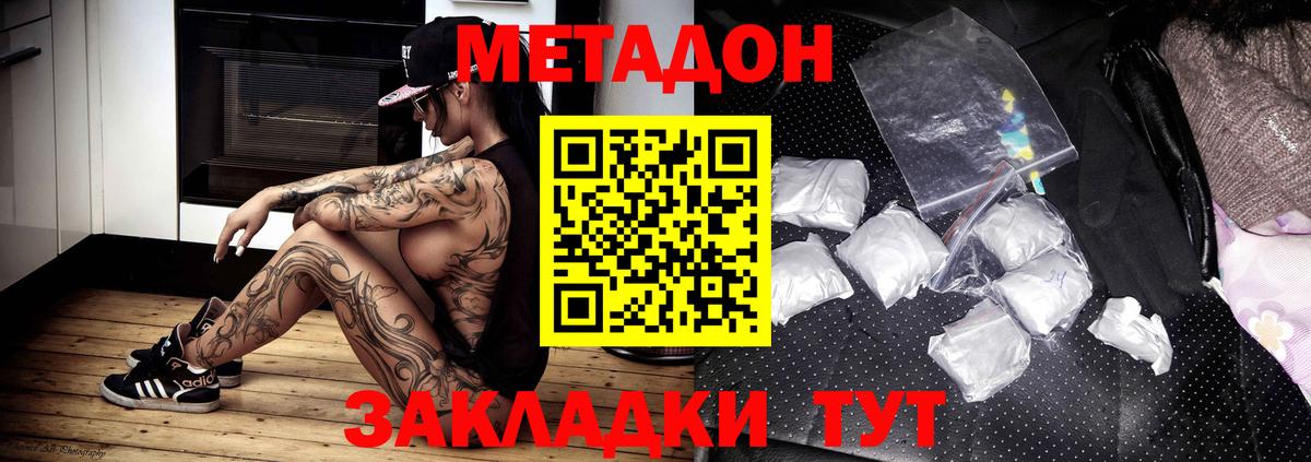 MEGA как войти  Вход с VPN  Тавда  Метадон methadone 