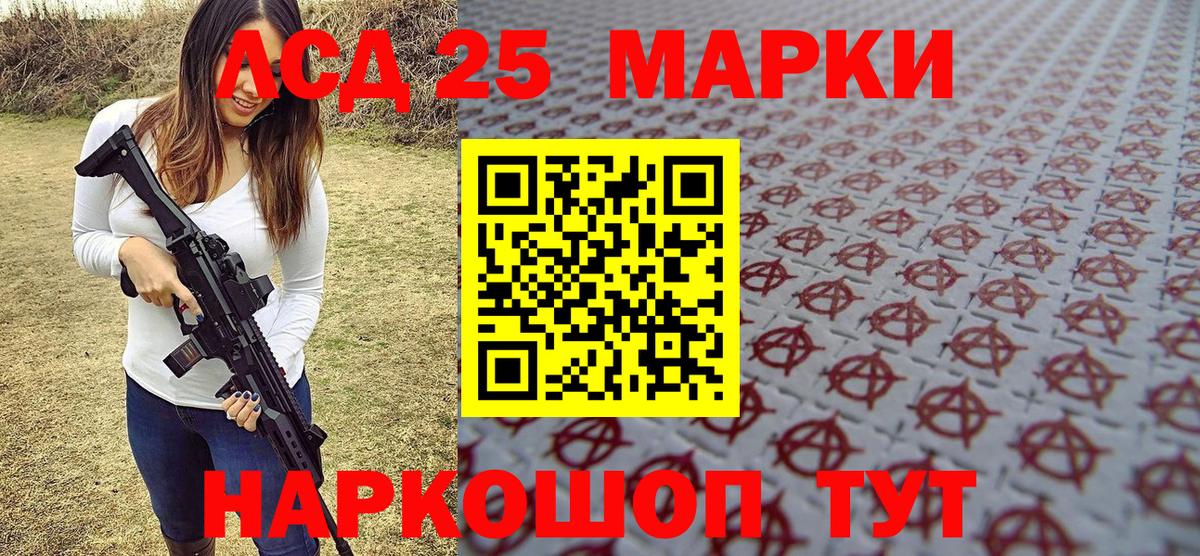 Марки N-bome 1,8мг Тавда
