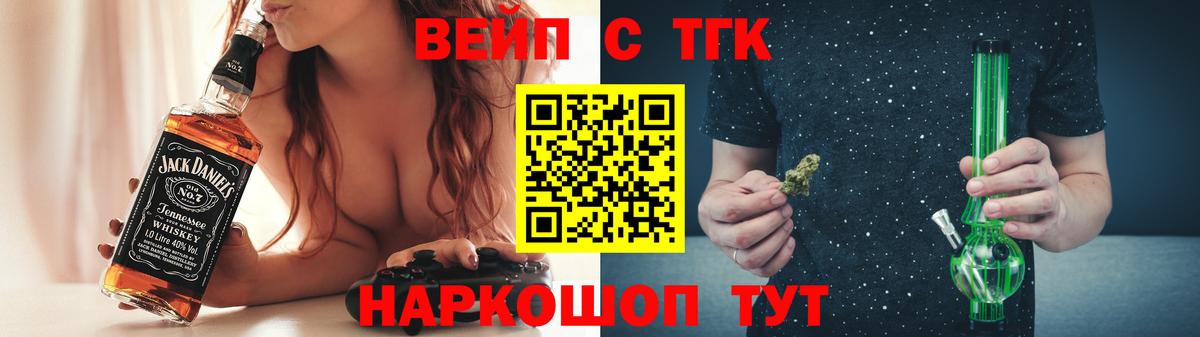 Дистиллят ТГК Wax  Вход с VPN  Тавда 