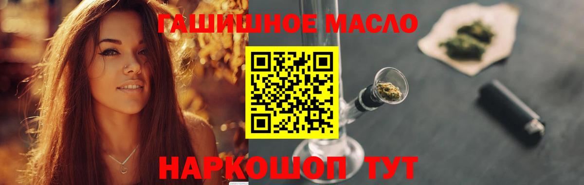Дистиллят ТГК жижа Тавда